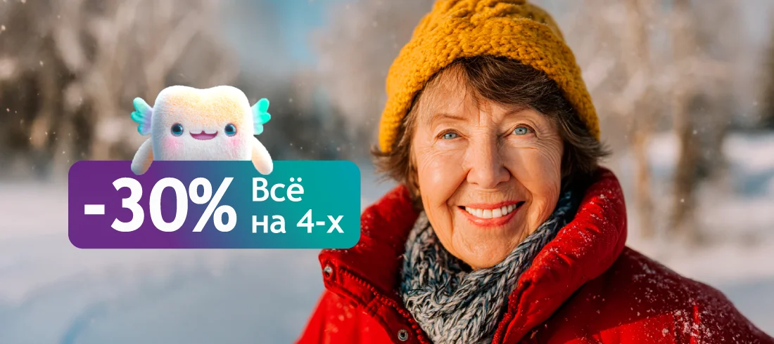 Имплантация 